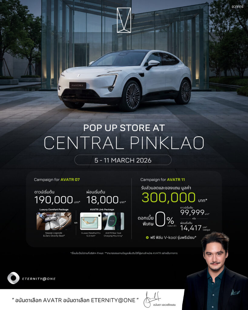 AVATR POP UP STORE AT CENTRAL PINKLAO