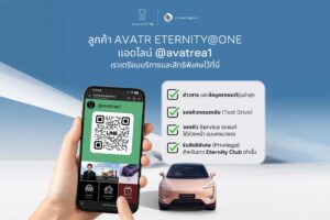 ลูกค้า AVATR Eternity At One ทุกคนควรแอด LINE OA @avatrea1 เพื่อจองเข้ารับบริการได้ง่ายๆ