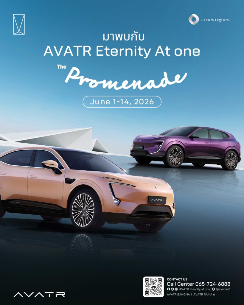 AVATR POP UP STORE AT The Promenade