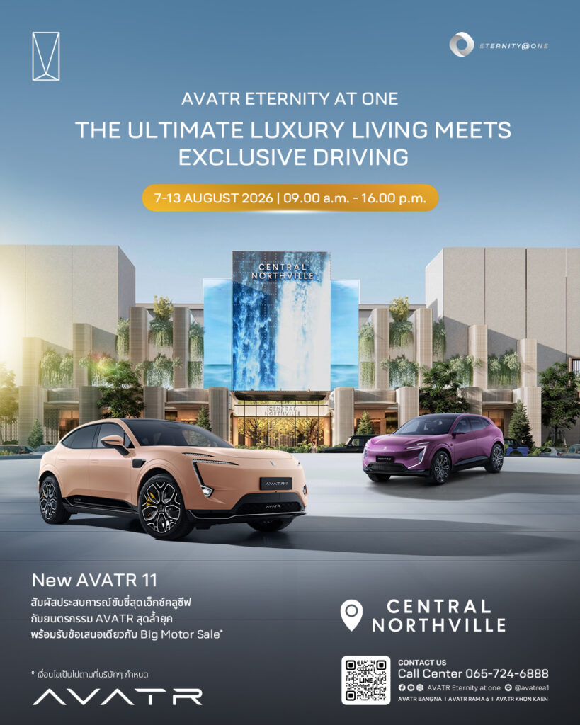 AVATR POP UP STORE AT Central Northville